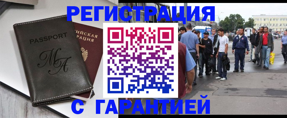 временная регистрация собственник в Урени