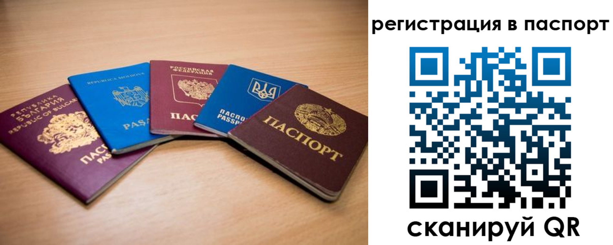 временная регистрация законно в Урени
