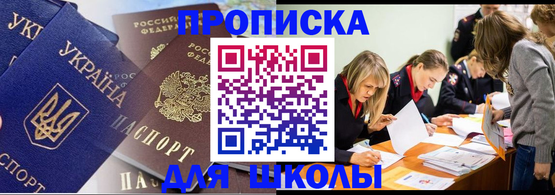 прописка регистрация в Урени