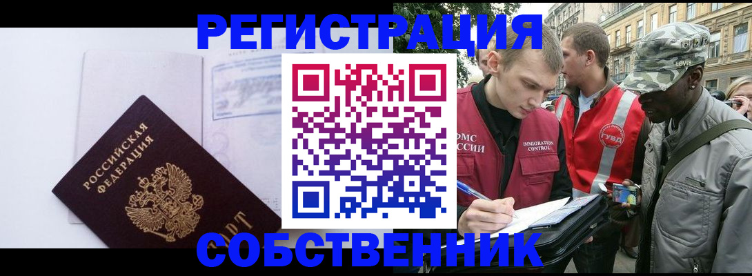 временная прописка в Урени
