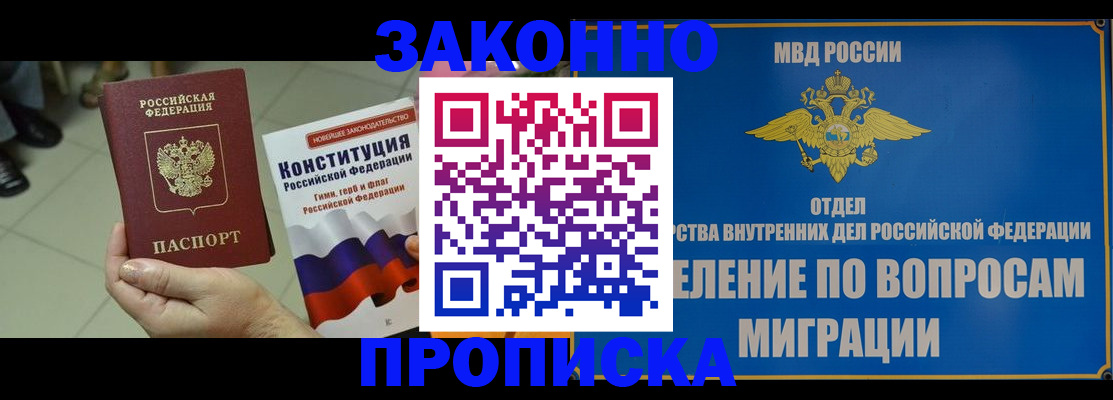 прописка для школы в Урени