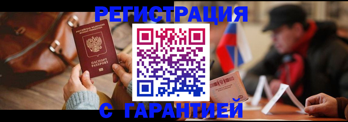 прописка ребенка в Урени