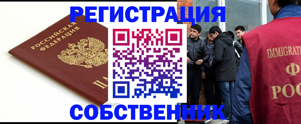 временная прописка в Урени