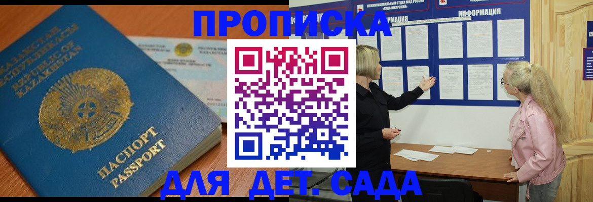 прописка штамп в Урени