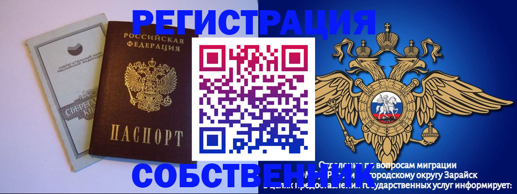 прописка в Урени
